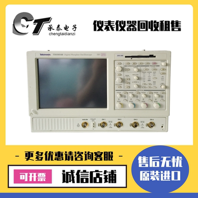 Tektronix泰克 TDS5054B数字荧光示波器TDS5054 4通道