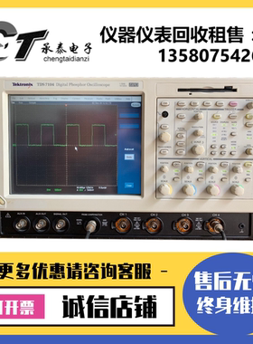 Tektronix泰克TDS7104 DPO7054 7354C MSO7104A 7154 7254B示波器