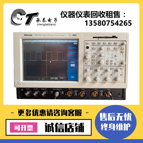 /租赁 泰克TDS7104B 数字示波器TDS7404B TDS7154B