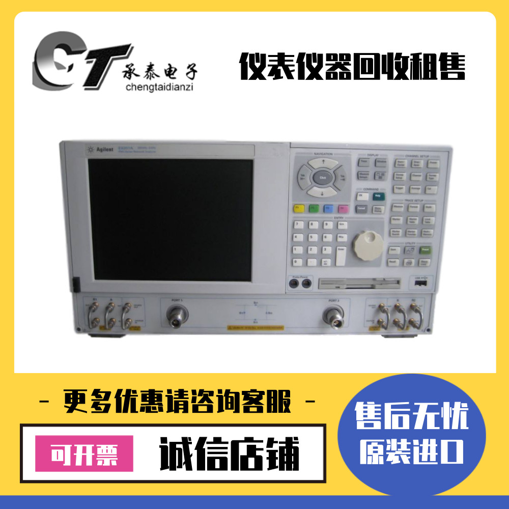 出售美国Agilent安捷伦 E8357A 6G网络分析仪维修优惠包邮
