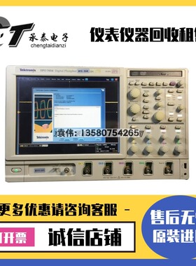 美国泰克DPO7054 7254C 7354C 7104B 70404 TDS7154示波器MSO/DSO