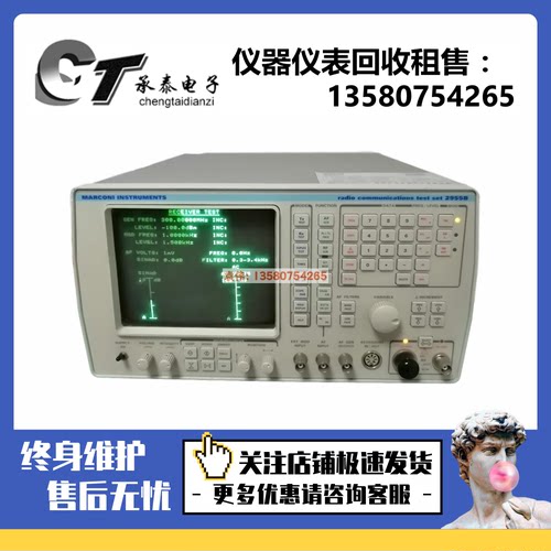 艾法斯IFR/马可尼2955B A 2945B 2948A 2966A无线电综合测试仪