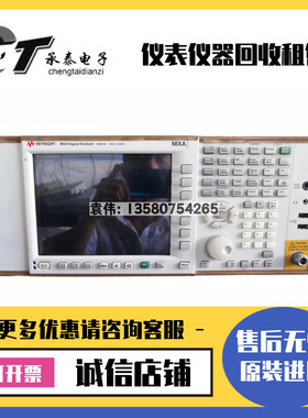 美国安捷伦·是德 N9020A N9030A N9010A N9000A 信号分析仪