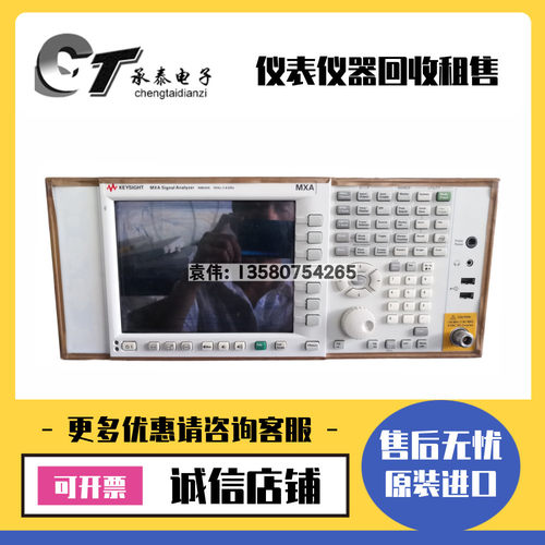 美国安捷伦·是德 N9020A N9030A N9010A N9000A 信号分析仪
