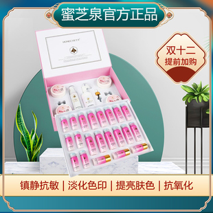 蜜芝泉臻萃桃花鲜肌提亮肤色养肤改善暗沉补气血面部护理套盒