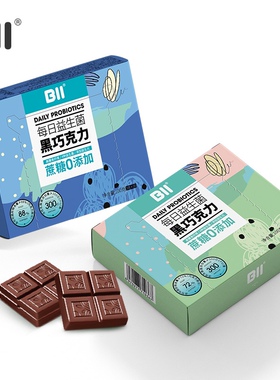 抖音同款bii益生菌巧克力每日黑巧纯可可脂黑巧克力高纤健身