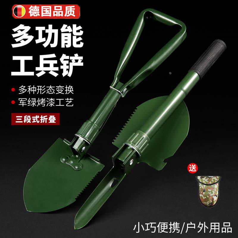 德国进口折叠工兵铲子多功能加厚全锰钢铁锹折叠铲子家用挖土户外
