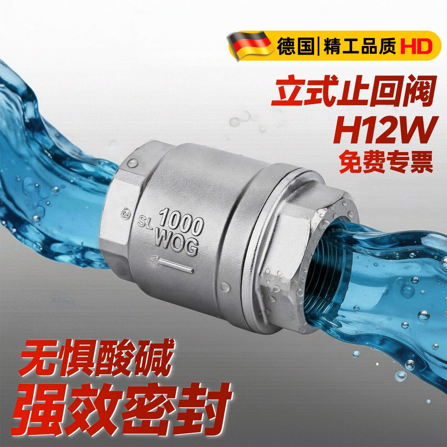 304不锈钢立式止回阀H12丝扣内螺纹弹簧式水泵单向阀4分1寸dn15
