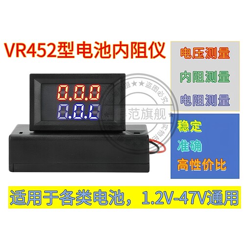 DC4-12V VR452型内阻仪 电池内阻测试仪 锂电池测试仪 交流毫欧表