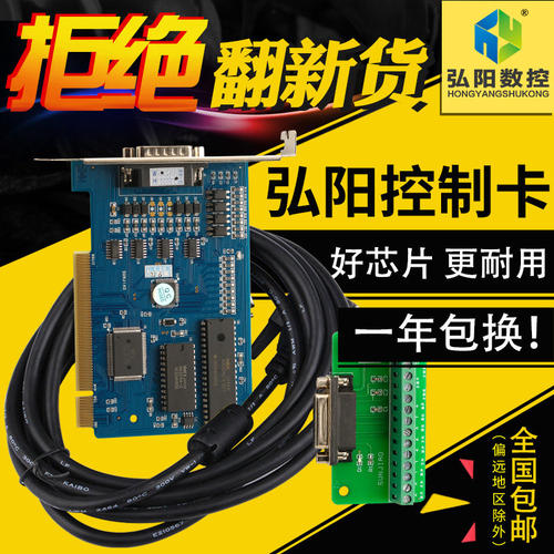 雕刻机控制卡三轴维微宏运动控制卡器3g精雕CNCdiy机床数据线