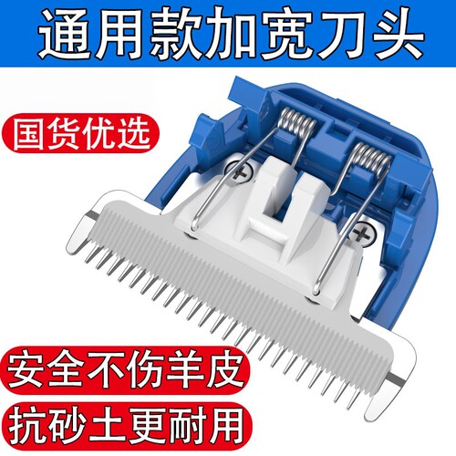 羊毛剪电推子刀头25齿35齿通用配件狼霸羊牌推羊毛推子电推剪刀片