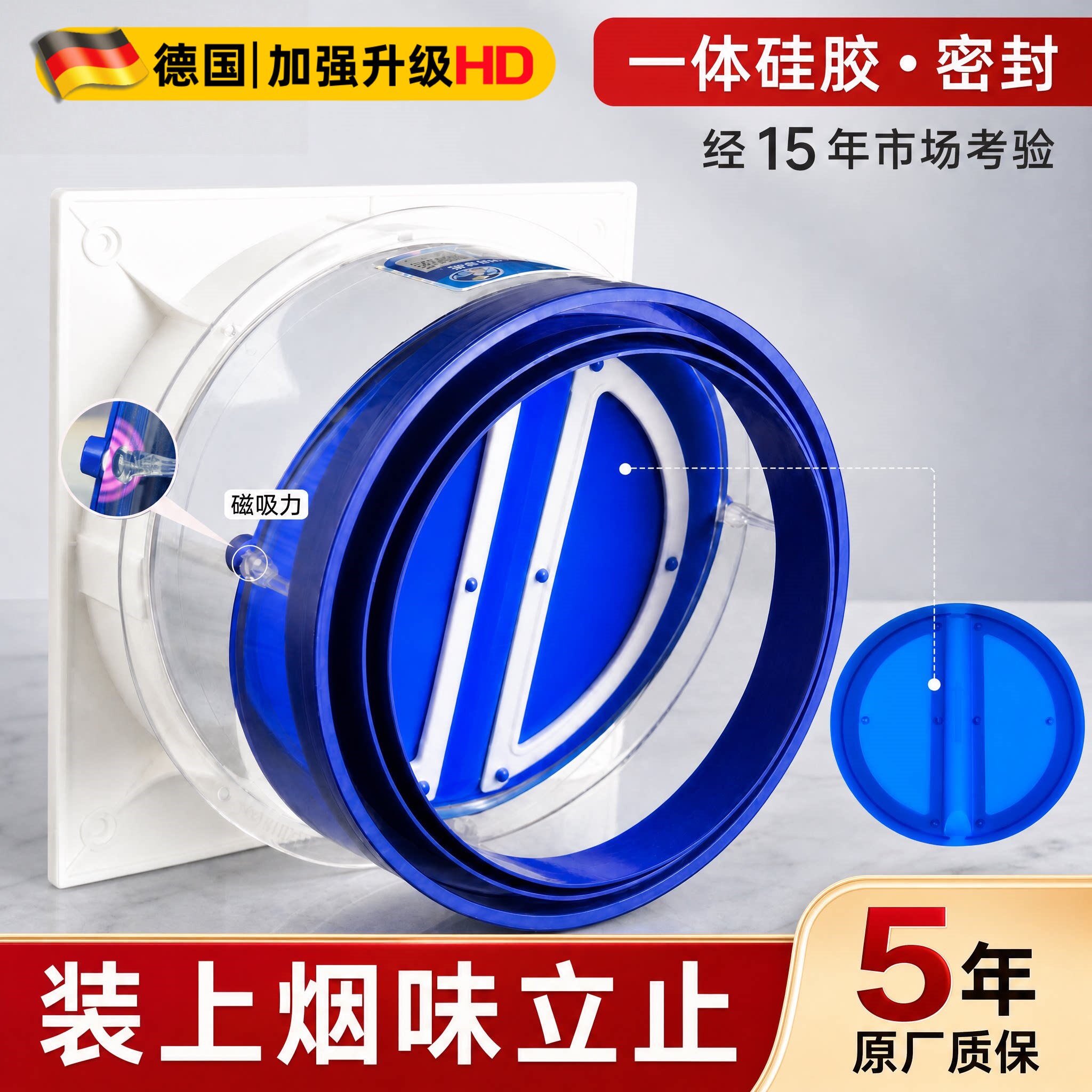 厨房油烟机止逆阀公共烟道防返味防倒灌专用磁吸一体硅胶密封