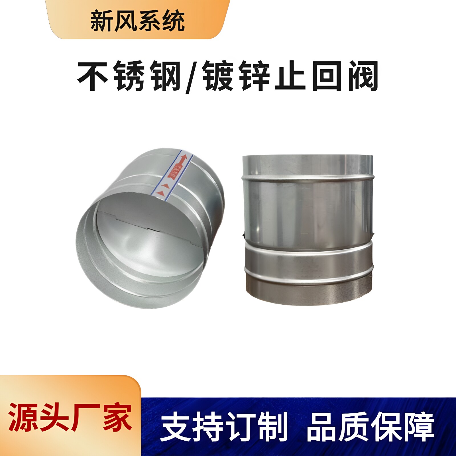 不锈钢风管止回阀调节阀开关自动烟道镀锌通风管道止逆阀单向风量