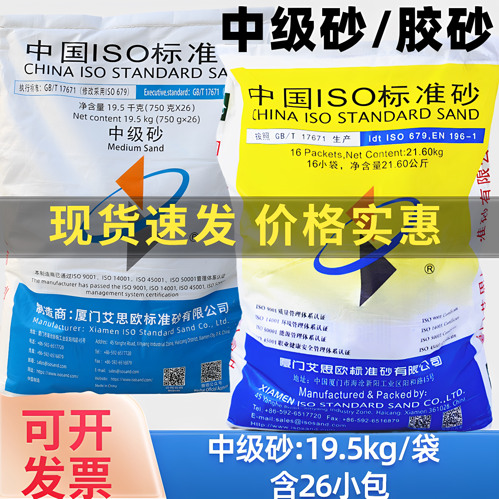 粉煤灰中级砂0.5-1.0mm水泥胶砂标准砂ISO厦门艾斯欧灌砂法专用砂