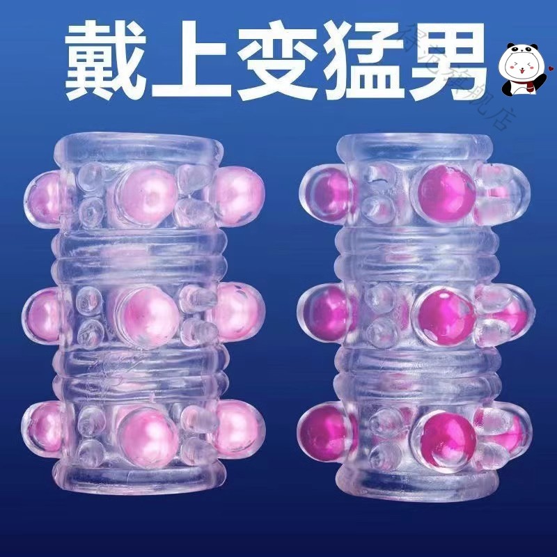 成人调情趣男性用品水晶硅胶振震动锁精环延长时间持耐久狼牙套环