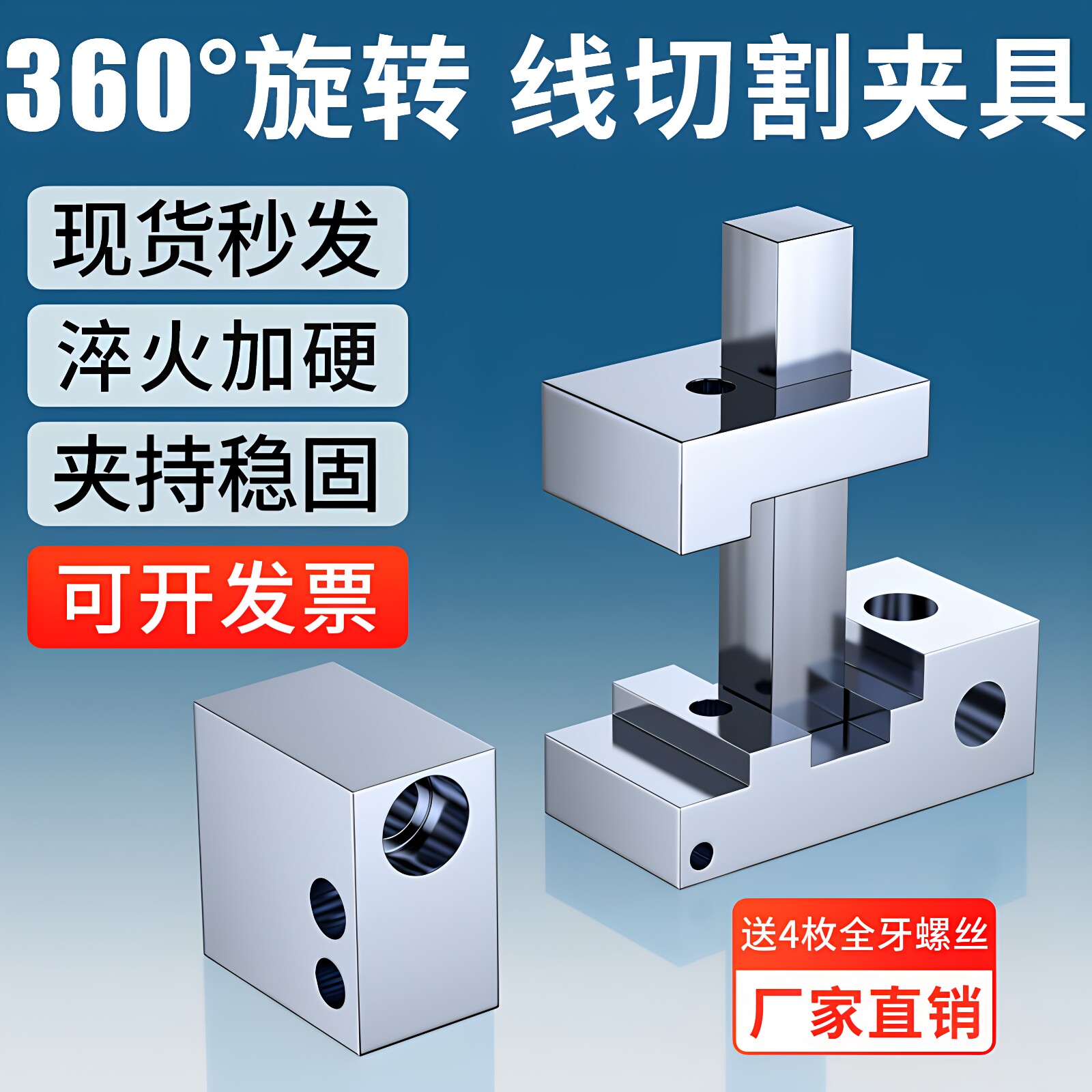线切割夹具快走丝压板固定工件热处理360度旋转网红夹具中丝配件图片