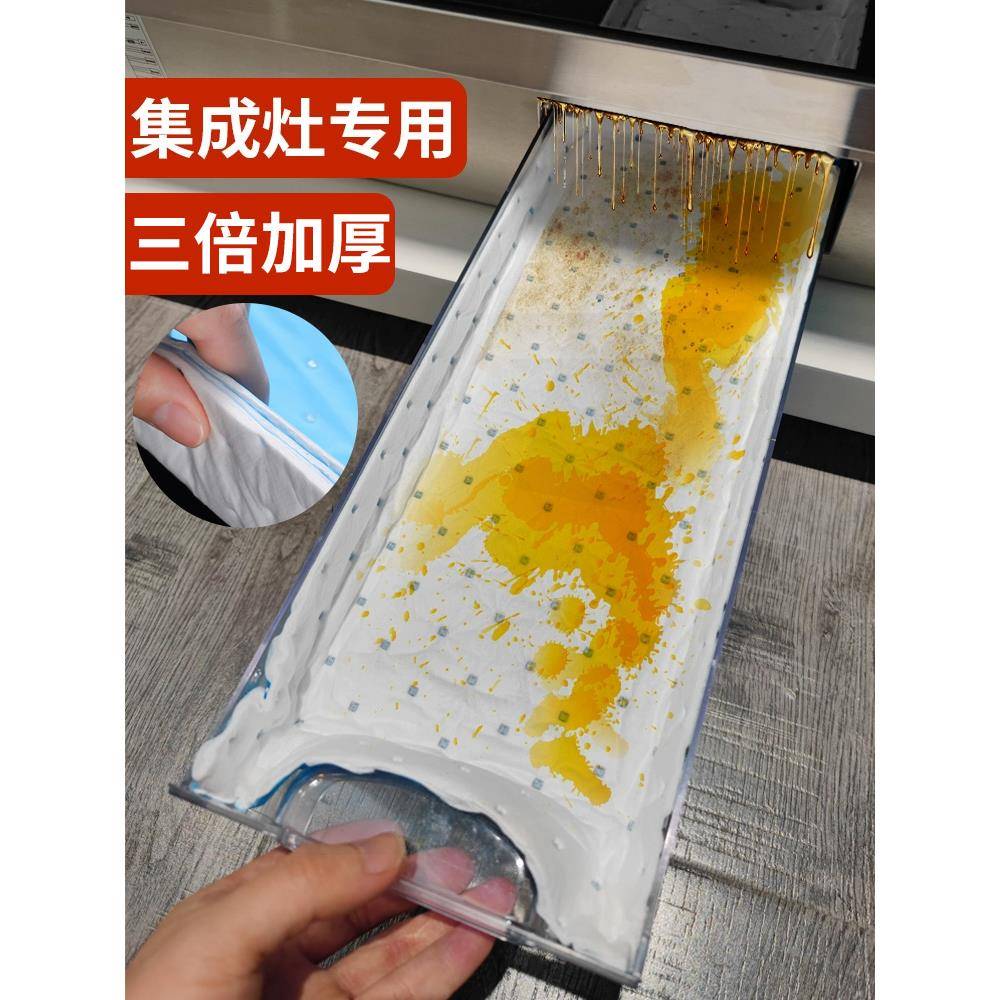 集成灶防油垫专用吸油棉条火星人美大帅丰森哥亿田贴纸挡板盒