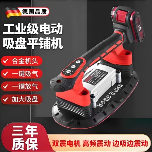 瓷砖平铺机吸盘贴砖机大功率振动器铺大板墙地板砖震动工具