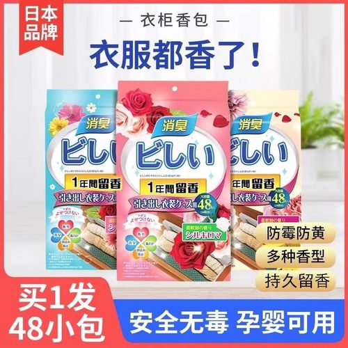 取代樟脑丸衣柜防霉防潮花香除味卫生球去味除湿室内家用无毒香包