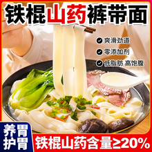 铁棍山药裤带面大宽面陕西特宽面条挂面油泼面正宗手工土特产原味
