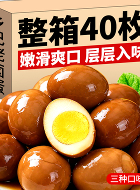 乡巴佬五香卤鸡蛋正宗即食泡面夜宵零食早餐茶叶蛋盐焗泡椒熟整箱