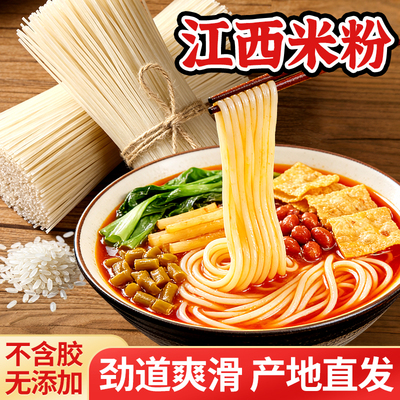 正宗江西米粉手工螺狮粉