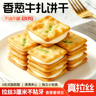 【整盒16包】牛轧饼干两种口味