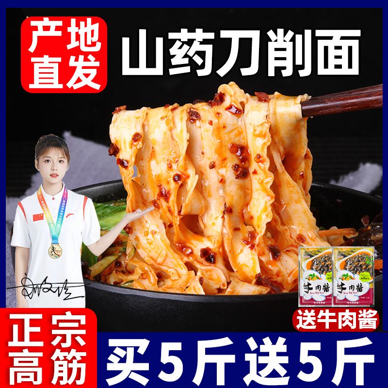 刀削面铁棍山药5斤整箱