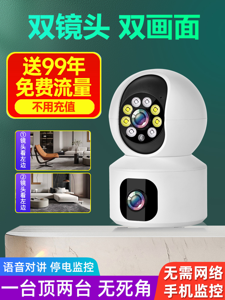 无线摄像头家用360度全景无死角监控器室内高清连手机远程带语音