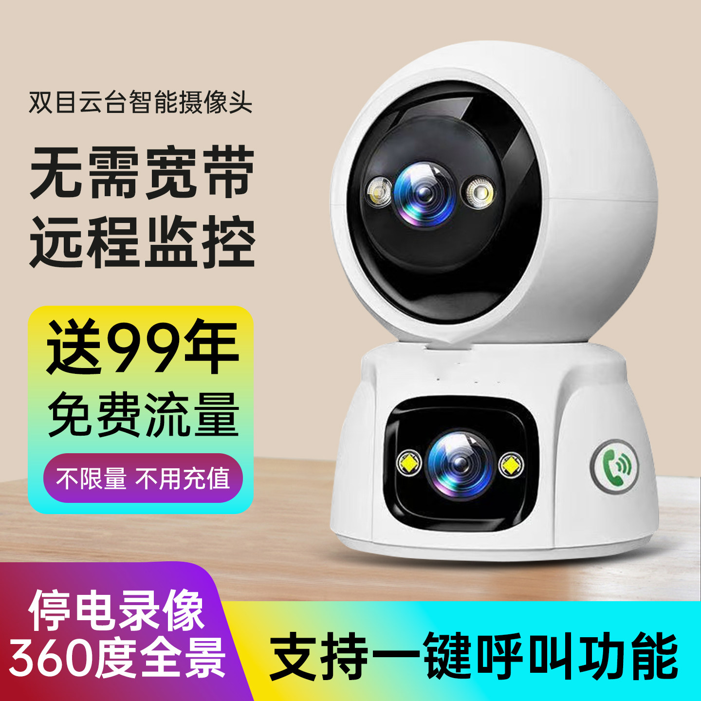 小鹰看看无线 线室内监视器360度无死角4G摄像头家用远程手机全景