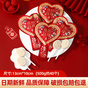时尚 珍爱红色喜结良缘牛奶味棒棒糖结婚订婚伴手礼喜庆糖果零食