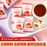 Высокая стоимость клубничного молока FU Свадебное помолвка праздничные конфеты