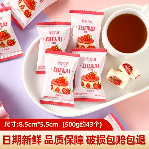 Высокая стоимость клубничного молока FU Свадебное помолвка праздничные конфеты