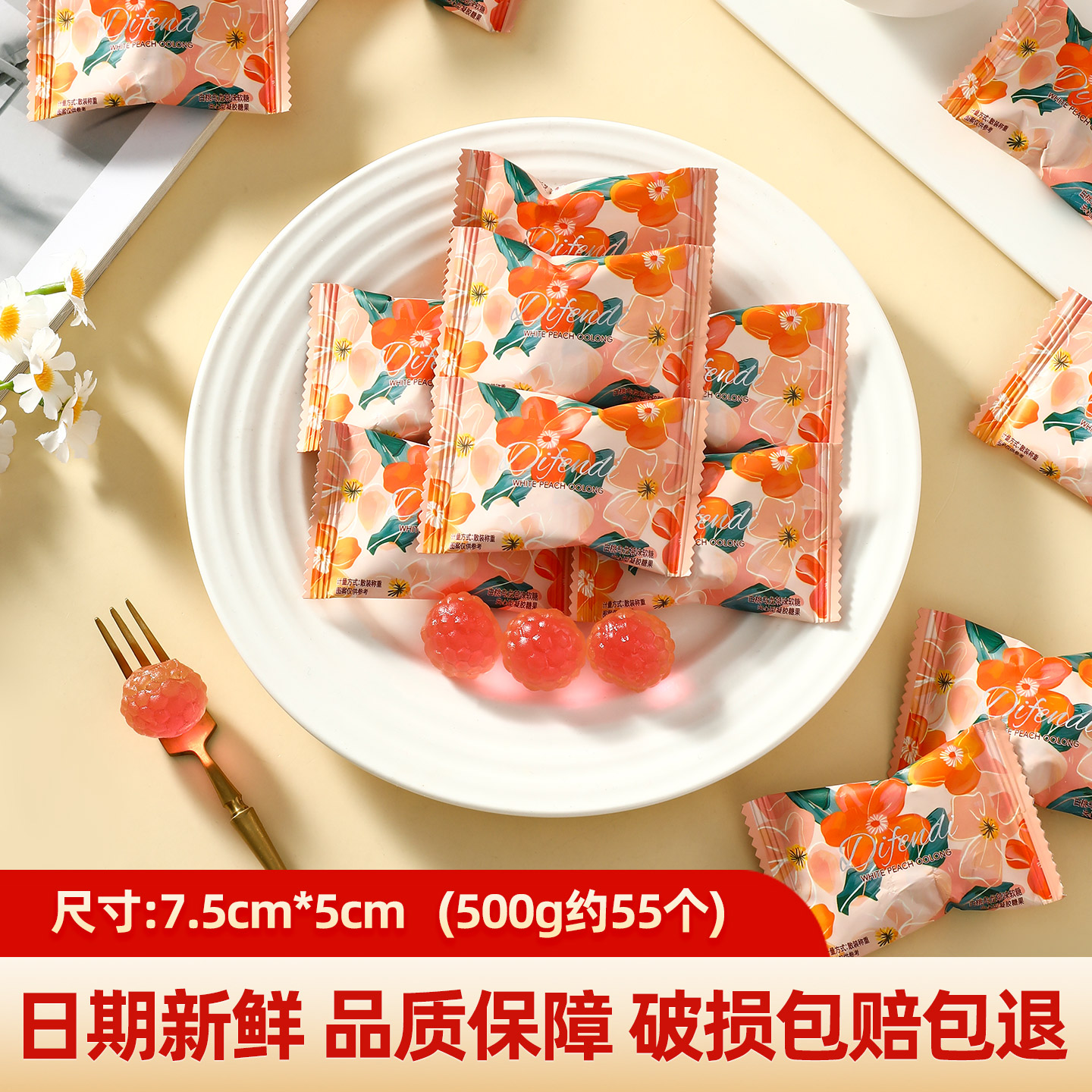 高颜值白桃乌龙茶味软糖结婚订婚喜庆糖果伴手礼散装批发小零食
