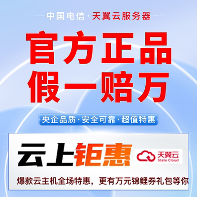 天翼云电脑租赁游戏云电脑租用远程办公挂直播电商openclaw云电脑