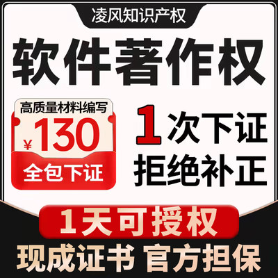 计算机软件著作权申请软著全包代理加急软件专利检测试报告登记