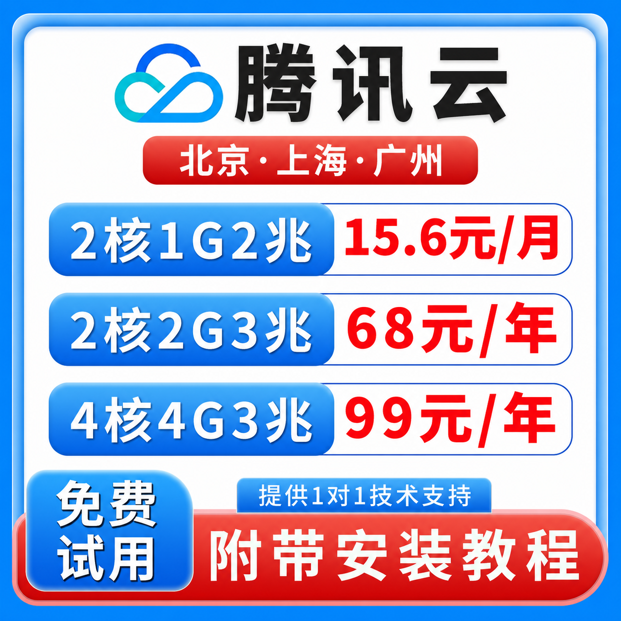 腾讯云服务器租用轻量主机云电脑游戏独立ip远程OpenClaw安装部署