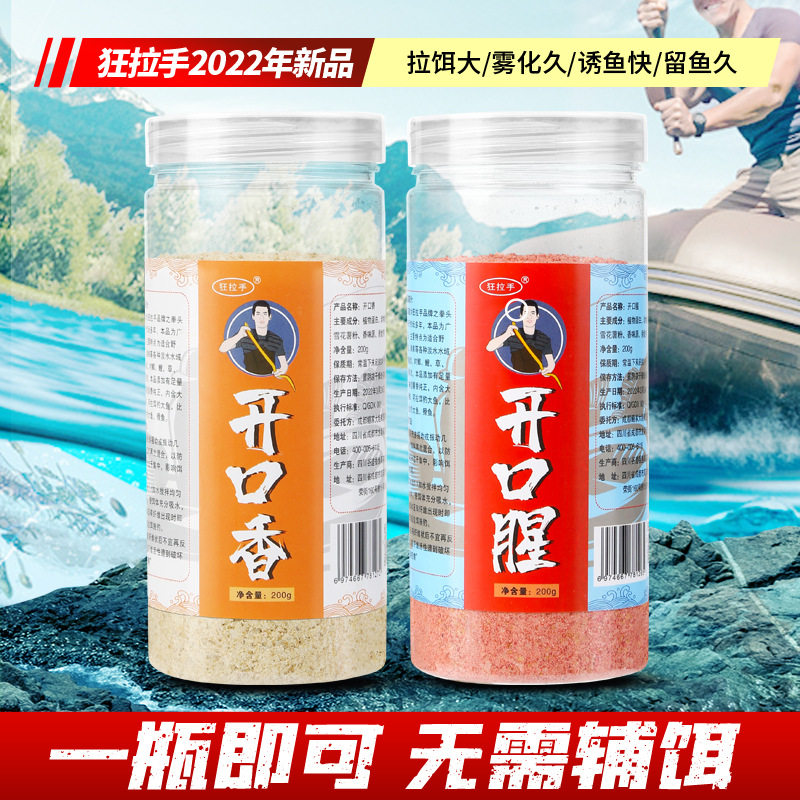 抖音同款开口腥鳝大娃野钓饵料腥香味超浓腥钓鱼窝料诱食剂淡水钓