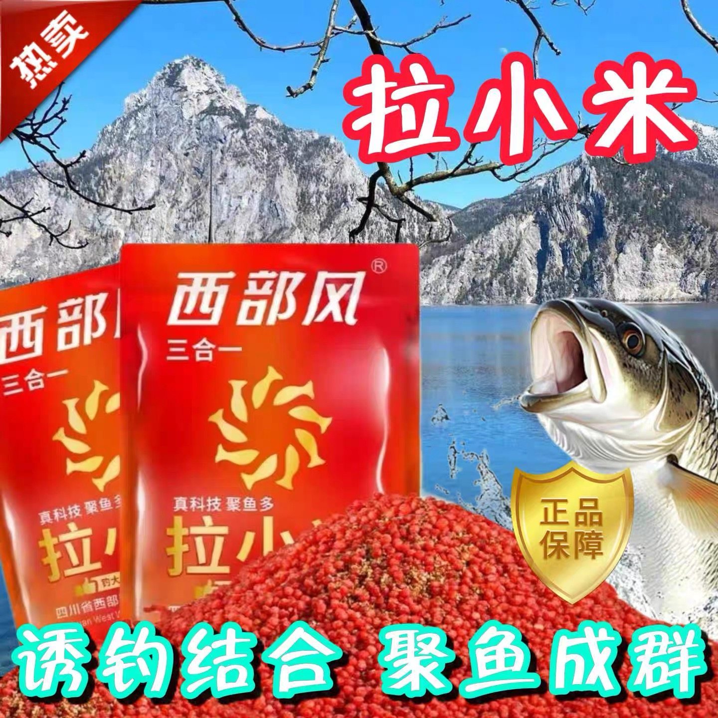 西部风纯小米拉饵野钓鲫鱼四季通用维它米饵料开袋即用拉小米鱼饵,户外/登山/野营/旅行用品,台钓饵,淘宝优惠券,粉丝福利购,淘宝优惠卷