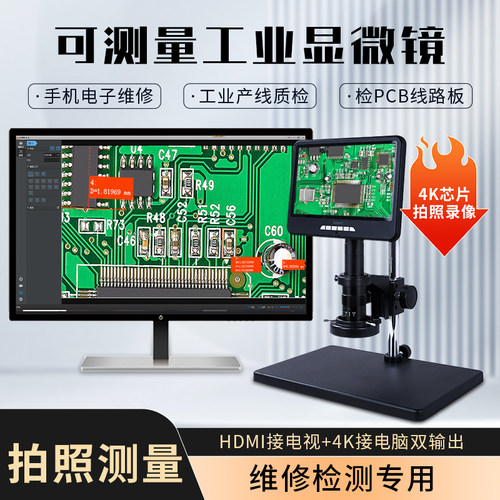 电子工业显微镜ccd高清