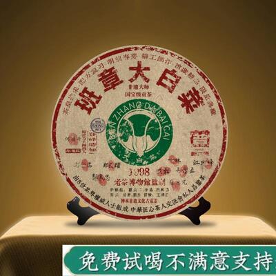 普大师-1998班章大白菜-云南普洱熟茶