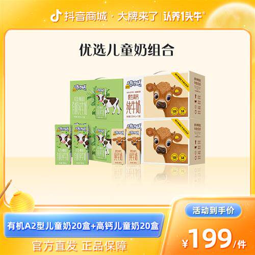 认养一头牛A2型牛奶20盒+原生高钙纯牛奶20盒-GQ使用感如何?