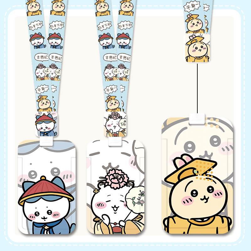 吉伊卡哇卡通保护壳带伸缩挂绳