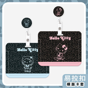 宋雨琦同款横版卡套黑皮hellokitty卡通卡套学生饭卡校园卡公交地铁卡保护套门禁卡套伸缩挂脖绳