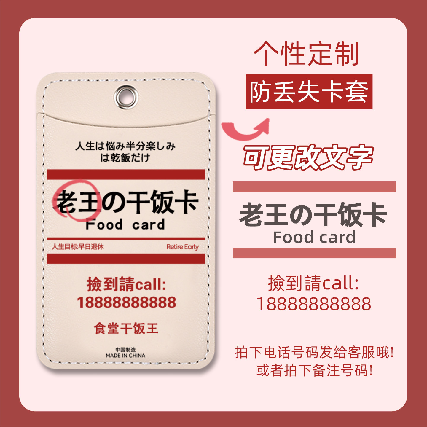 干饭王软卡套定制双面饭卡卡套pu软皮公交车钥匙扣弹簧绳工牌胸卡员工作证工厂牌门禁饭卡保护套地铁门禁卡套