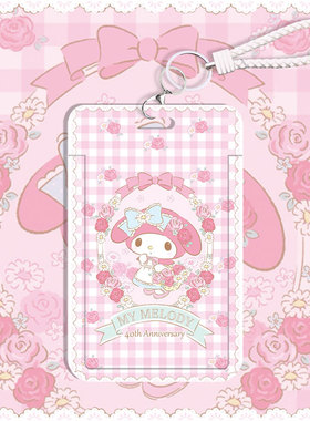 花篮美乐蒂公交卡套校园学生卡保护壳饭卡交通一卡通羊城通武汉通身份证银行卡工作吊牌门禁卡少女可爱 ins绳