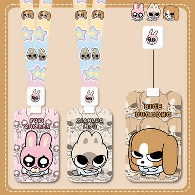 比格多栋暹罗厘普兔子秀珍卡套