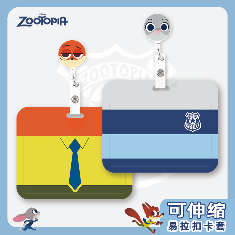 尼克朱迪可创意横版卡套