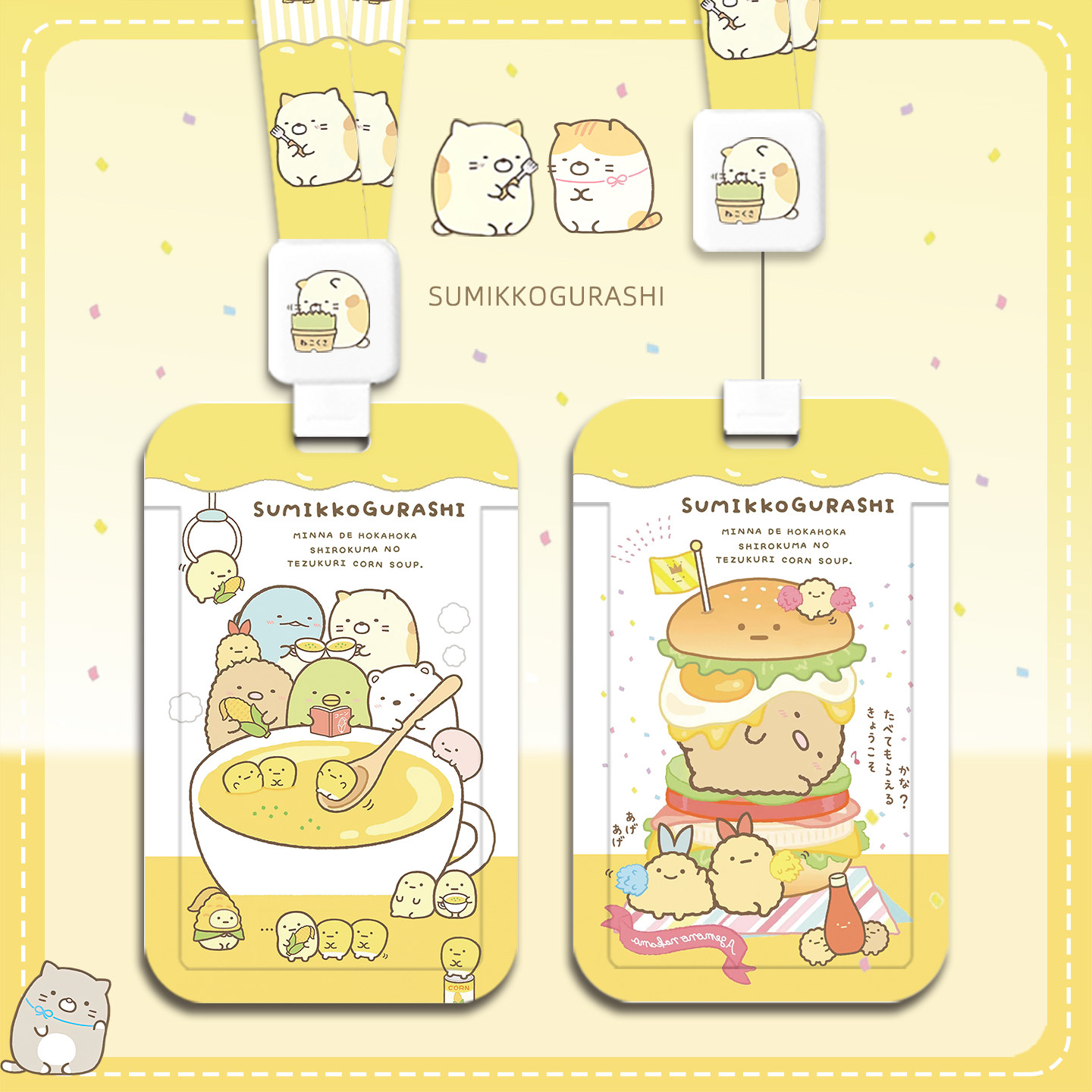 角落生物可爱创意卡套带伸缩扣挂绳工牌防丢公交学生饭卡银行卡身份证门禁校园证挂脖胸牌证件,文具电教/文化用品/商务用品,卡套/证件套,淘宝优惠券,粉丝福利购,淘宝优惠卷