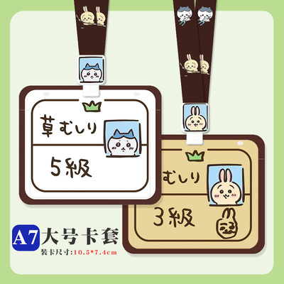 大号卡套工牌横板厂牌易拉可伸缩绳子挂脖绳证件套胸牌挂绳饭卡小学生幼儿园接送卡塑料推合透明公司来图定制